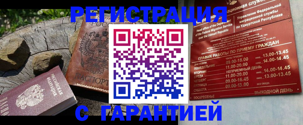 временная регистрация поиск в Михайлове