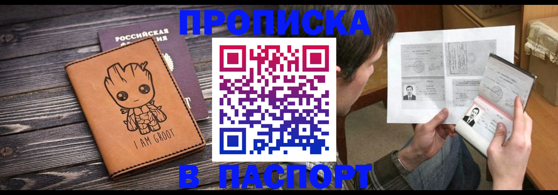 временная регистрация для школы в Михайлове